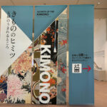 「きもののヒミツ 友禅のうまれるところ」展